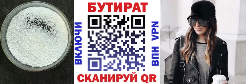 Бутират BDO  kraken ССЫЛКА  Семикаракорск 