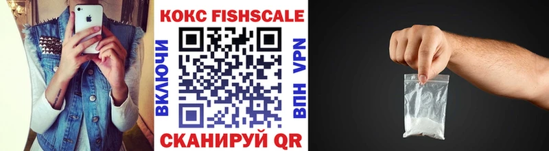 КОКАИН Fish Scale  Семикаракорск 