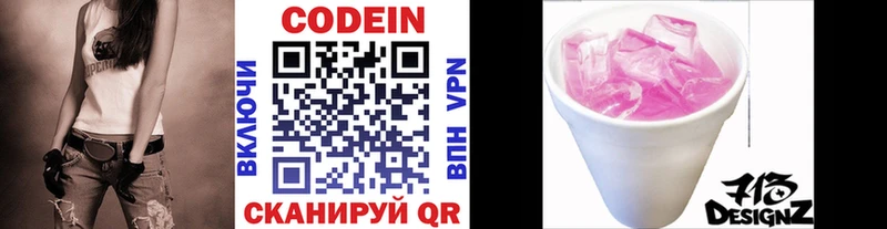 хочу наркоту  Семикаракорск  KRAKEN   Кодеин напиток Lean (лин) 
