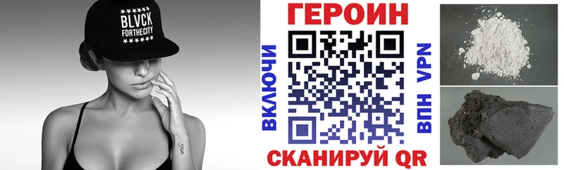 Героин VHQ  Семикаракорск 