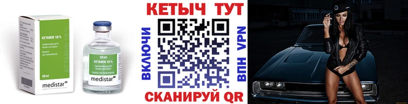 Кетамин VHQ  Семикаракорск 