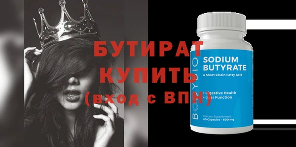 бутират Балахна
